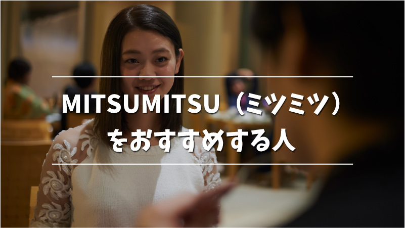 mitsumitsu - BOOTH