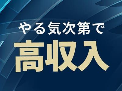 大阪回春エステ フル勃起クラブ - 日本橋