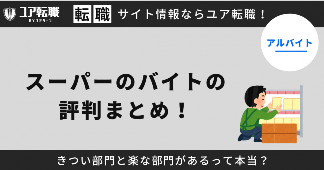 株式会社りらくに”面談・仕事内容・研修”のことを問い合わせて聞いてみた！ | マイベストジョブの種