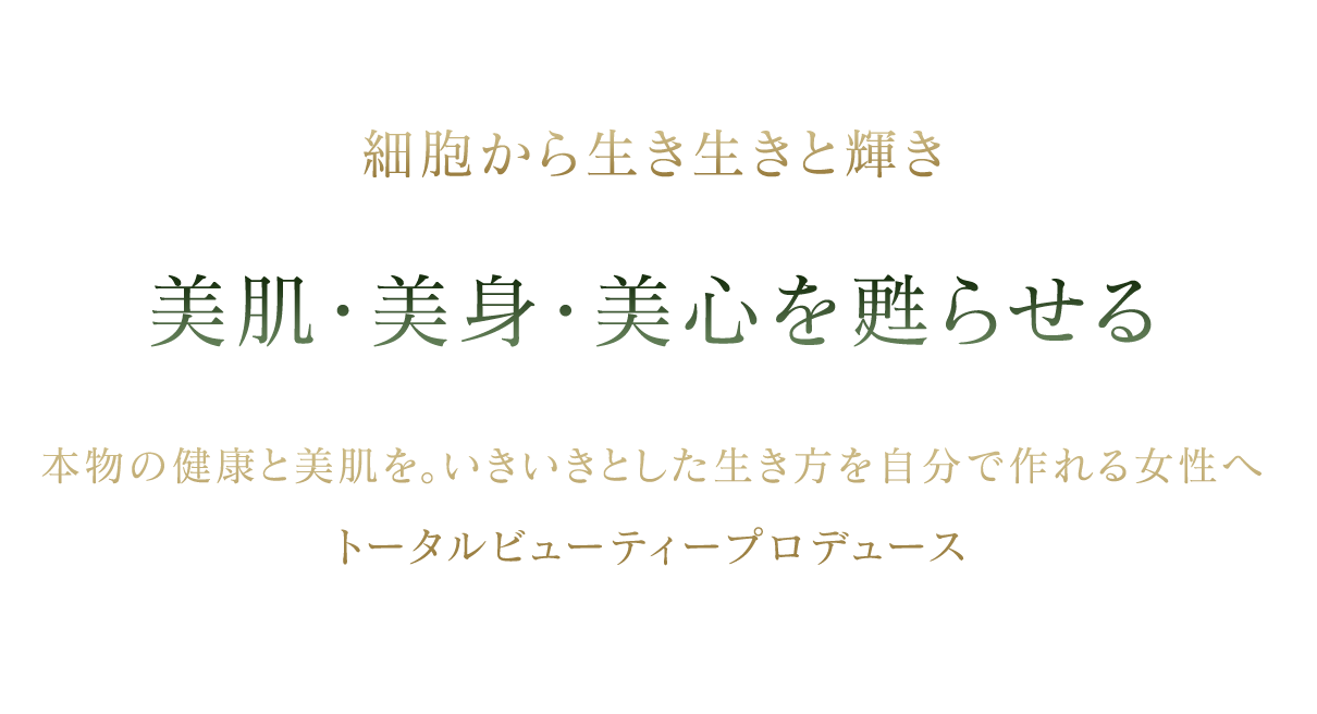 厳選】フェイシャルエステがおすすめの首都圏のエステサロンを予約 - OZmallビューティ