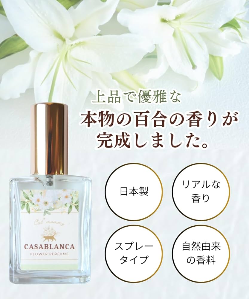 カサブランカリリー アロマオイル30ml【a256】 - アロマオイルとお香の店 KaoriManiya