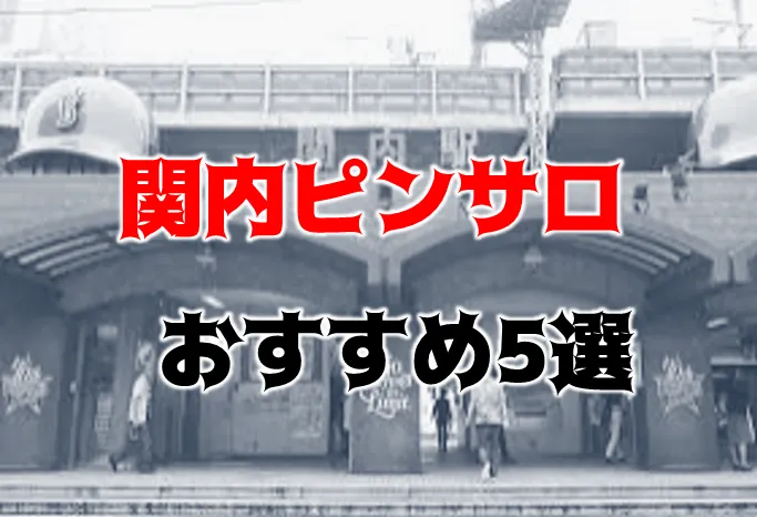 フラ系新店 横浜関内 キャンディマウンテン