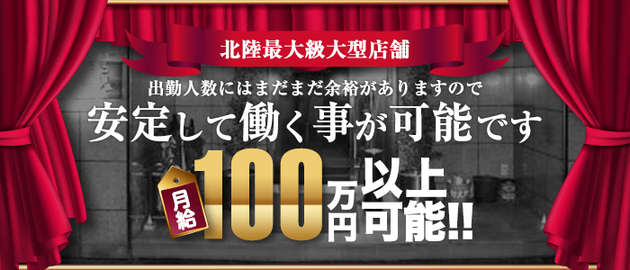 佐久の風俗求人【バニラ】で高収入バイト