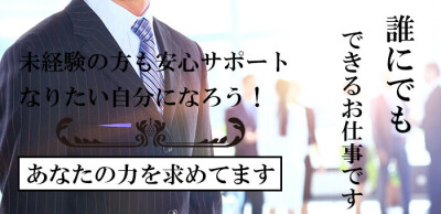 風俗男性求人！高収入の正社員・バイトならFENIX JOB