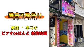 諭吉専科（ユキチセンカ）の募集詳細｜群馬・高崎市の風俗男性求人｜メンズバニラ