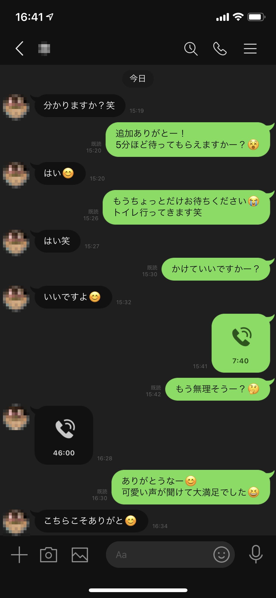 実家でライン通話で声を我慢させてオナニーさせてみた！ | ゆるーくネトナン|僕が女の子との出会いが絶えない理由