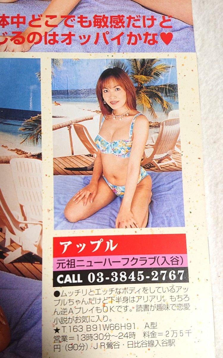 1981年発売#松原留美子#一夜恋#元祖ニューハーフ#ニューハーフ#昭和歌謡 | TikTok