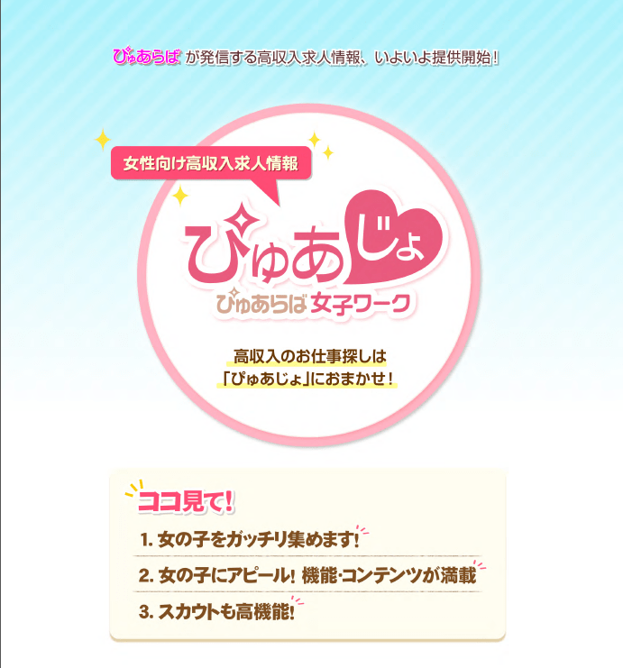 風俗情報サイトを徹底比較】風俗オタクが絶対トクする５つを紹介！ - 逢いトークブログ