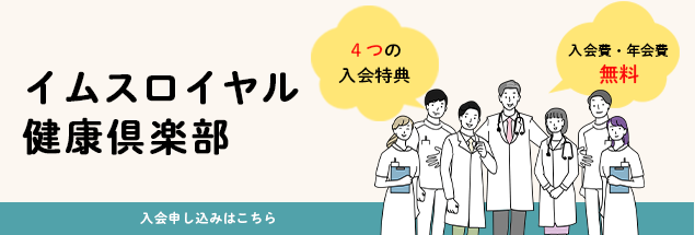 医療法人社団 明生会 東葉クリニック