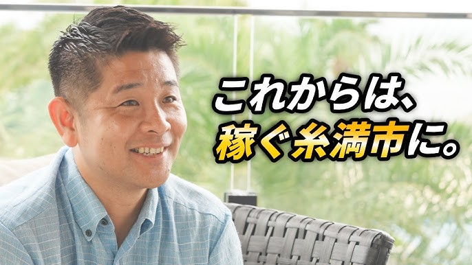 新垣ゆうた（新垣勇太）公式｜若い力で新しい糸満市を創る！！糸満市長選挙予定候補