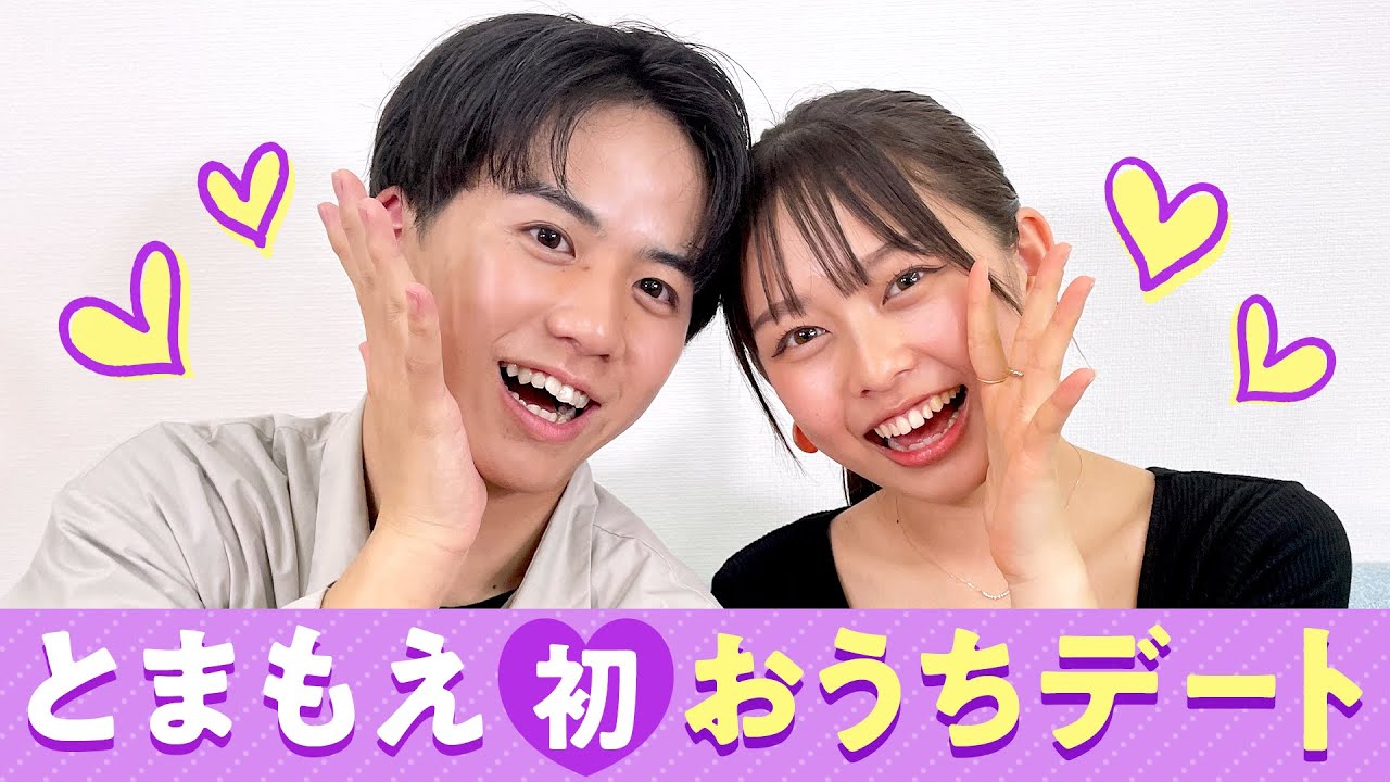 今日好き とまもえ別れた！破局理由は？その後付き合ってたの？今現在を調査！（廣居永真・大平萌笑）