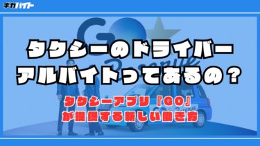 @レンromに返信 単発バイトしたことある？#バイト #バイトあるある #単発バイト |