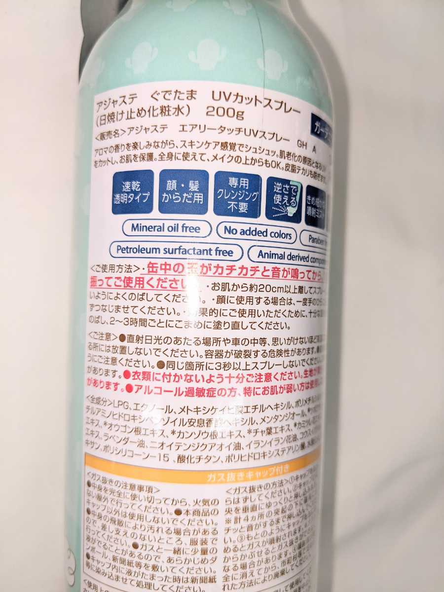 空間消臭 FAVOSH AROMA Premium 【エアリーブロッサム