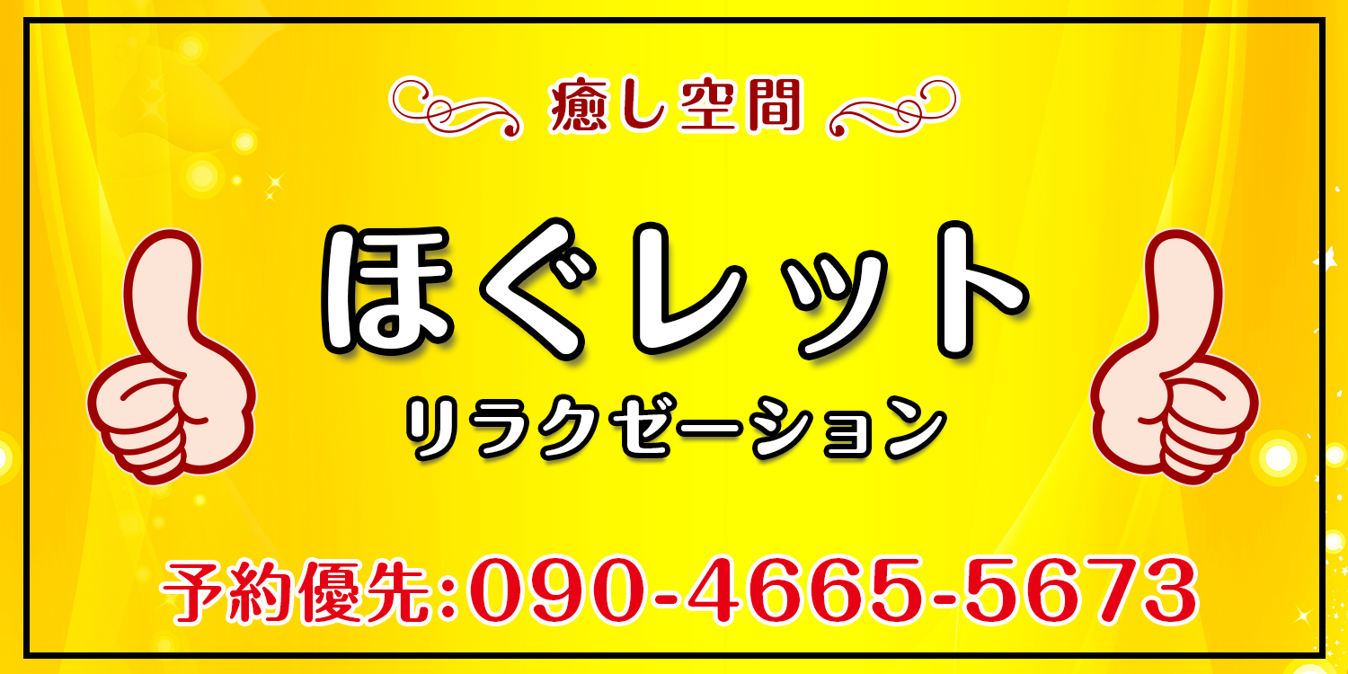 桑名市ﾘﾝﾊﾟﾏｯｻｰｼﾞ専門~艶肌.温活.美肌サロン | お腹のマッサージ💕