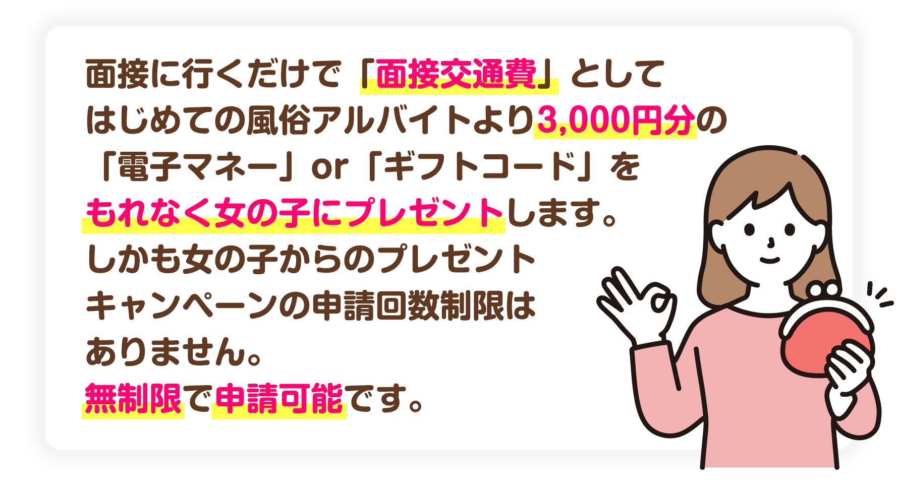 津の風俗求人【バニラ】で高収入バイト