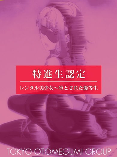 美人デリヘル嬢の日常 - 五反田ホテル街での活躍