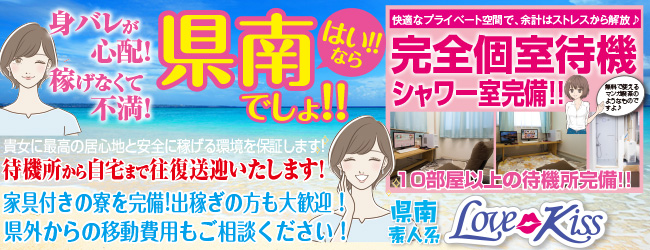 秋田の風俗男性求人・バイト【メンズバニラ】