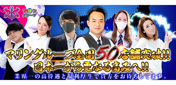 新宿/大久保の風俗男性求人・高収入バイト情報【俺の風】