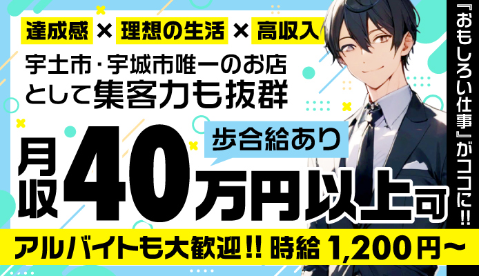 八王子｜店長・幹部候補の風俗求人・バイト【メンズバニラ】