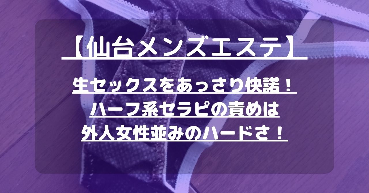 仙台の無料エロ動画 ぬきスト