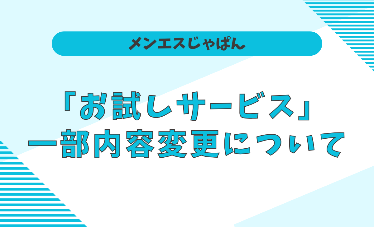 神の領域（大阪 メンズエステ）｜メンエスじゃぱん