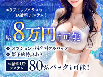 新栄/東新町/女子大小路のメンズエステ・アクセスランキング[一般]は専門情報サイト「そけい部長のメンエスナビ」