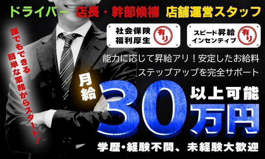 風俗スタッフ】店長としての取り扱い説明書その②～キャストの求人活動～ - グローアップグループ公式スタッフ求人サイト｜大阪風俗の高収入採用情報