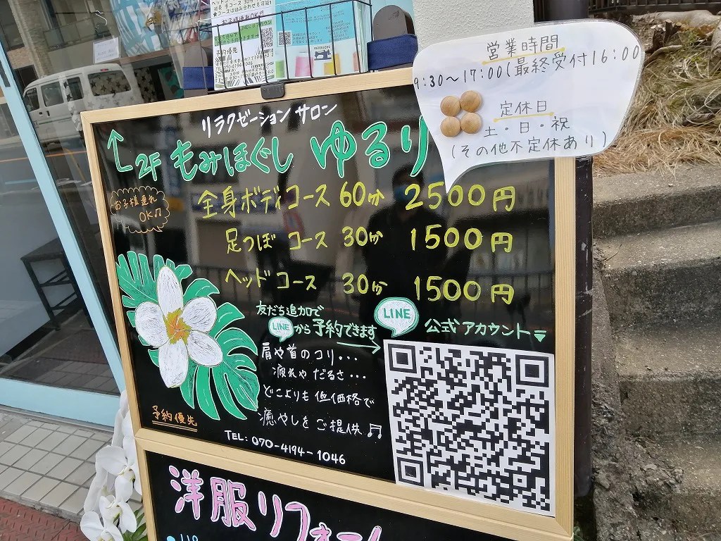 ナイスマッサージ堺店（堺市堺区少林寺町東） | エキテン