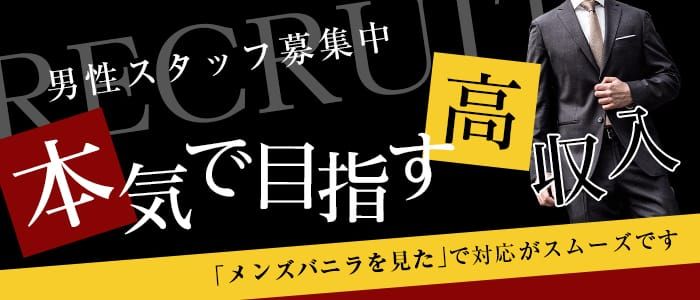 大人のマッサージ部屋 - 五反田風俗エステ(派遣型)求人｜風俗求人なら【ココア求人】