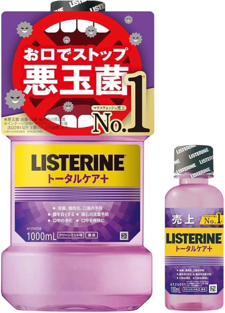 価格推移】 LISTERINE リステリン