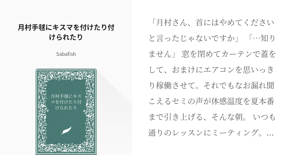 キスマークの簡単な付け方とコツ！相手が困らないつける場所も紹介 - Peachy（ピーチィ） - ライブドアニュース