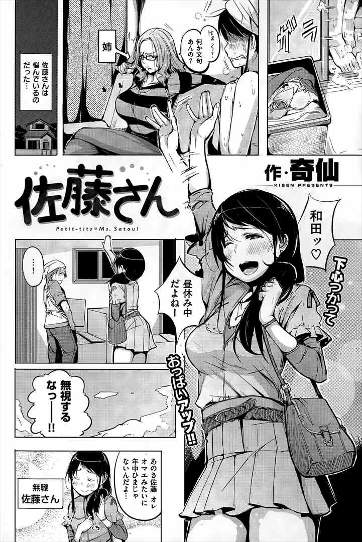 オリジナル】女友達と思っていたら雌でした - 同人誌 -