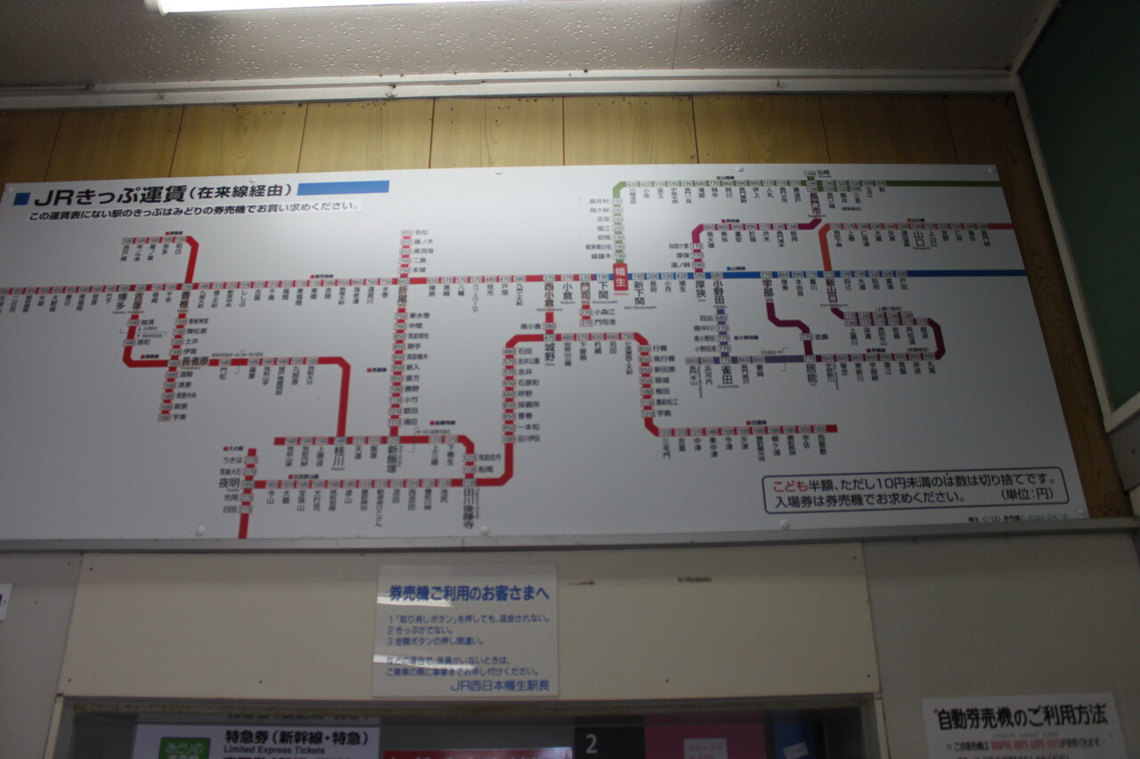 朝日新聞デジタル：幡生駅（下関市） - 山口 - 地域