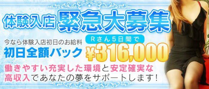 ほんとうの人妻 沼津店の求人情報【静岡県 デリヘル】 |