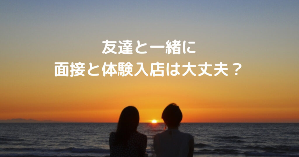 早めのケアが大事！キャバ嬢が飛ぶ理由を関西キャバクラボーイは知っておこう！ | メンズ体入PLUS・関西版