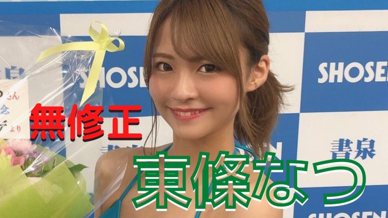 無修正動画が流出した有名AV女優60人総まとめ【2024年最新版】