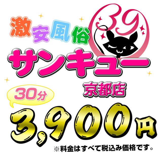 京都府の【京都ヘルス】お店TOP10のお店ランキング｜シティヘブンネット