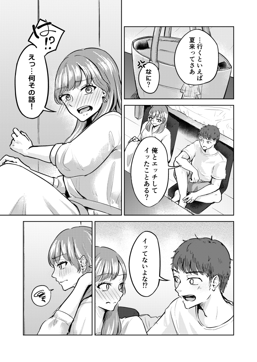 エロ漫画】イカせる男とイクのを我慢する女がイカせバトルをして優勝したら賞金ゲット！ : 萌えクロ同人 -エロ漫画・同人誌・エロアニメ-