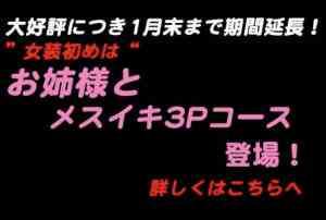 THE猥談] 肉食男子ユキくんを今夜は私がいただきます | 女の子大好き肉食男子が肉食女子に狩られ初のメスイキ体験