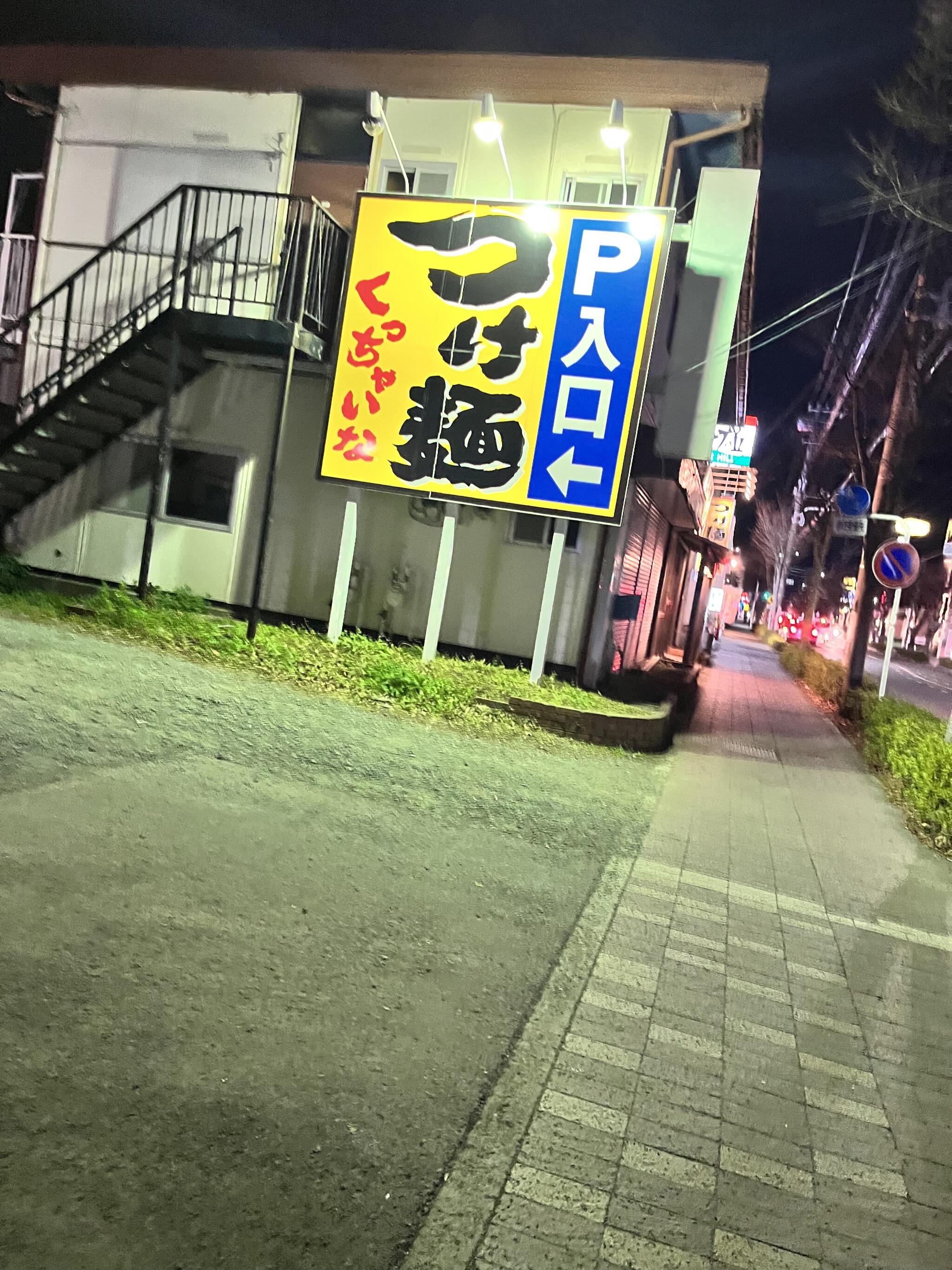 小田原市消防署」の周辺から：ラーメン屋を探す／ホームメイト