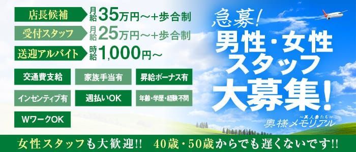 西条市｜デリヘルドライバー・風俗送迎求人【メンズバニラ】で高収入バイト