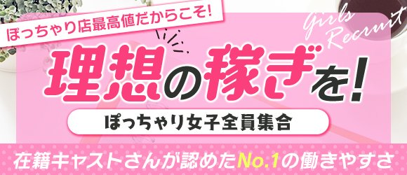 ぴゅあルーチェ｜小倉・北九州・黒崎 | 風俗求人『Qプリ』