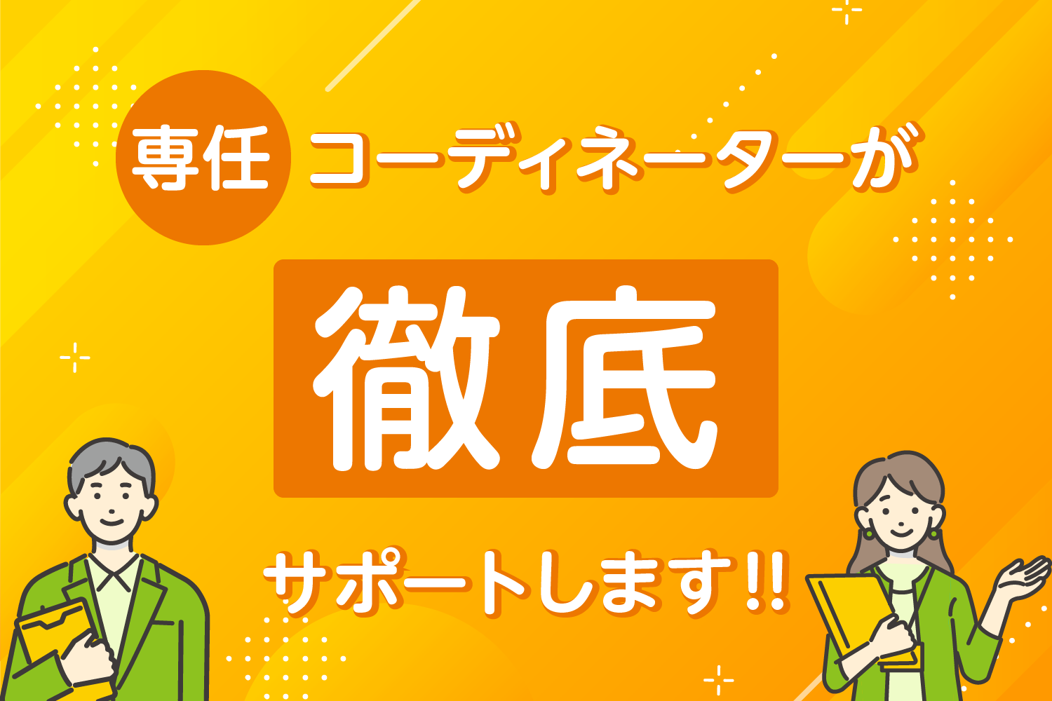 泉大津市の特別養護老人ホーム/北助松駅、松ノ浜駅、泉大津駅に案件多数！【SC堺】|【派遣/高時給1700円～】泉大津 市の特別養護老人ホーム日払い・週払いOKな介護のお仕事/交通費全額支給/福利厚生充実|[泉大津市]の介護職・ヘルパー(派遣)の求人・転職情報 |