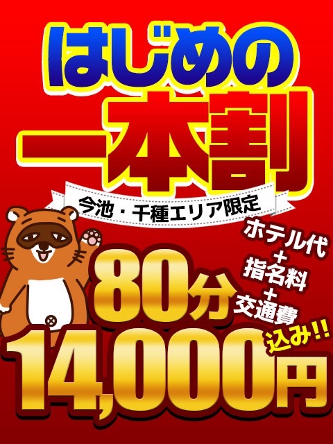 出勤情報：おふくろさん 名古屋本店（オフクロサン ナゴヤホンテン） - 千種・今池・池下/デリヘル｜シティヘブンネット