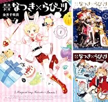 ほうき粉砕系の魔法学校の話』黒魔法寮の三悪人 ※マンガ解説付き -