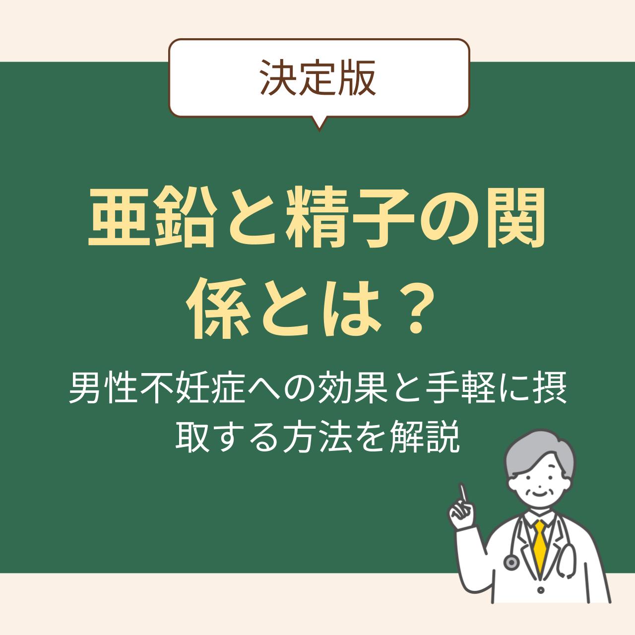 不妊治療におけるベストな禁欲期間とは？精子の質を高める方法も解説 | 不妊治療は東京渋谷区のはらメディカルクリニック