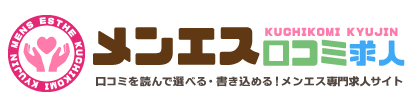 全国のセラピストランキング｜メンエスじゃぱん