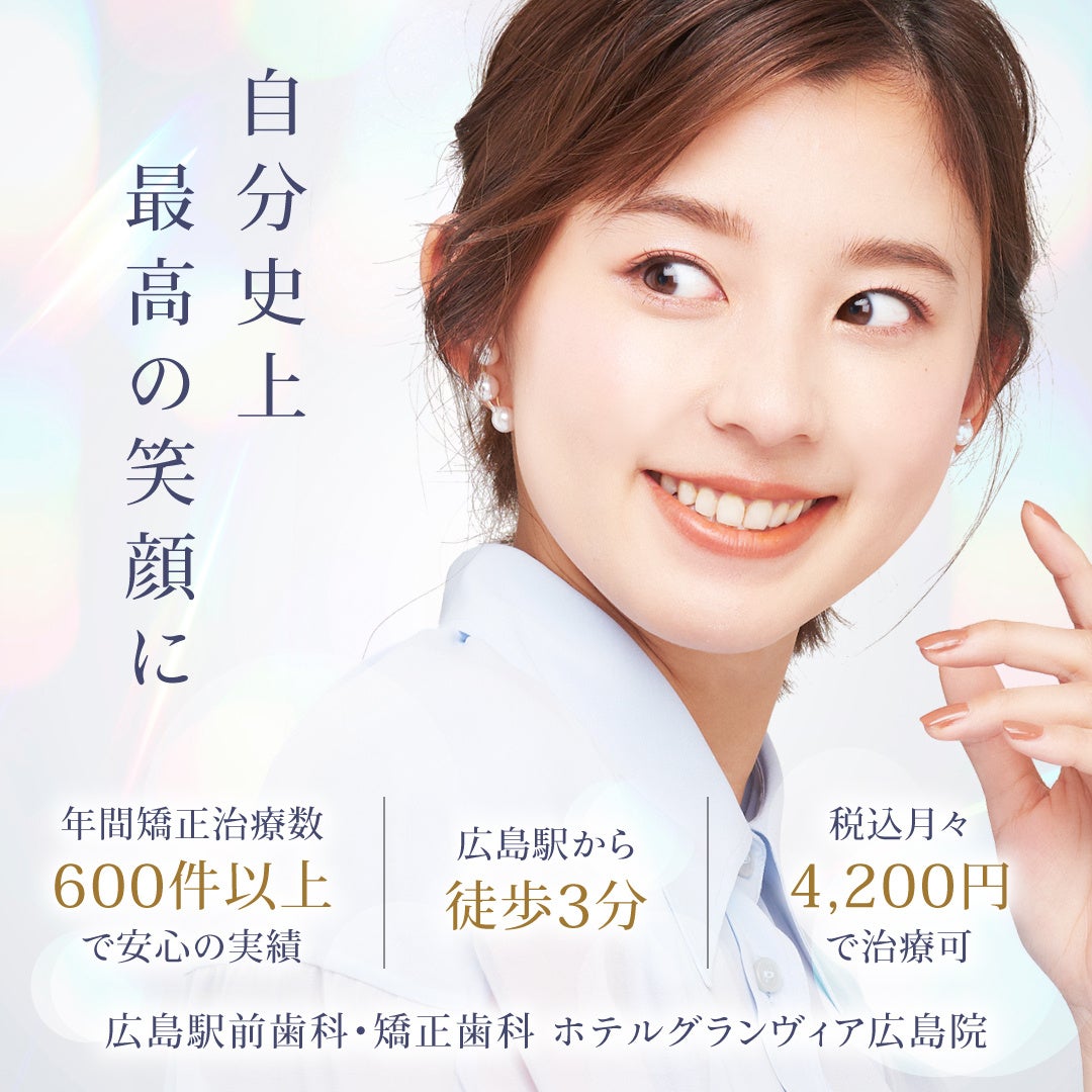 朝比奈彩さんを起用し、矯正相談数が昨対比136%に。「Skettt」導入で系列医院10軒のブランディング統一を目指す | 株式会社Wunderbarの プレスリリース