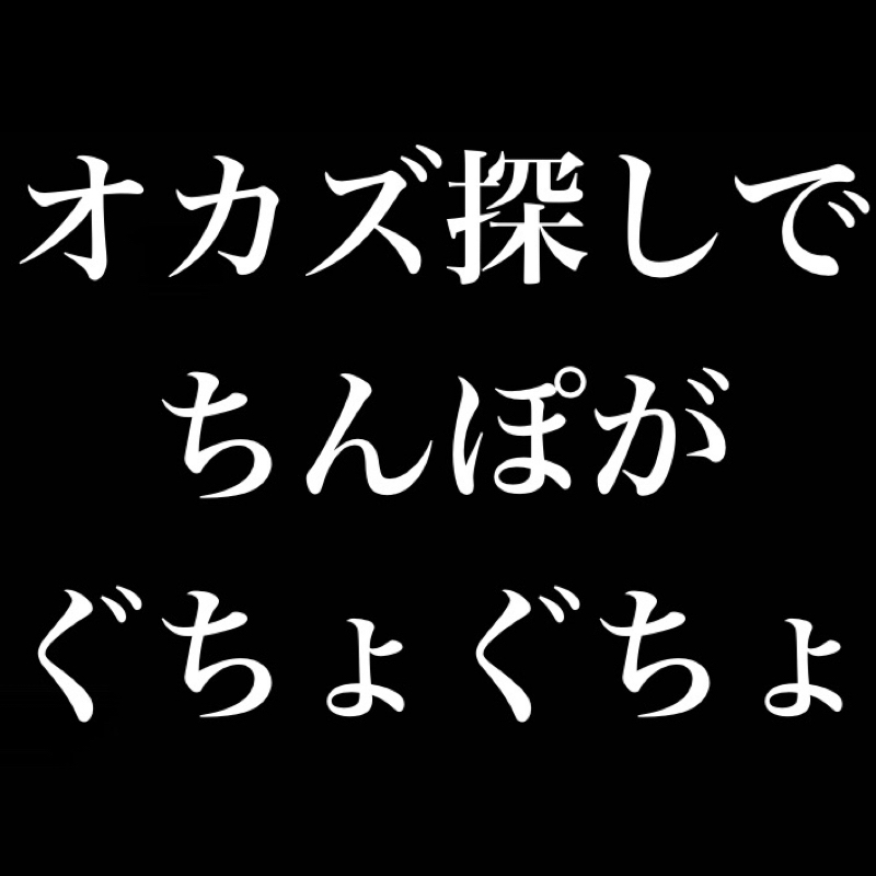 オカズを探して何年目 (@sjsjsj11220) / X