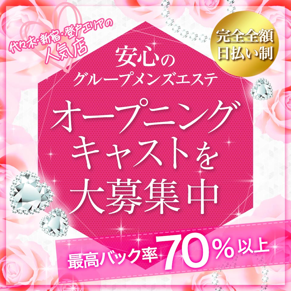 癒しの女神｜相模原・大和・座間・神奈川県のメンズエステ求人 メンエスリクルート